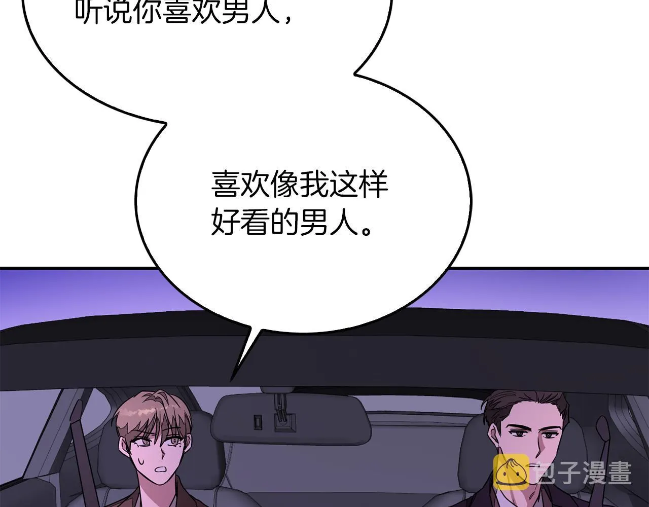 第6话 误会 第165页
