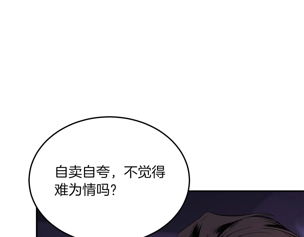 第6话 误会 第167页