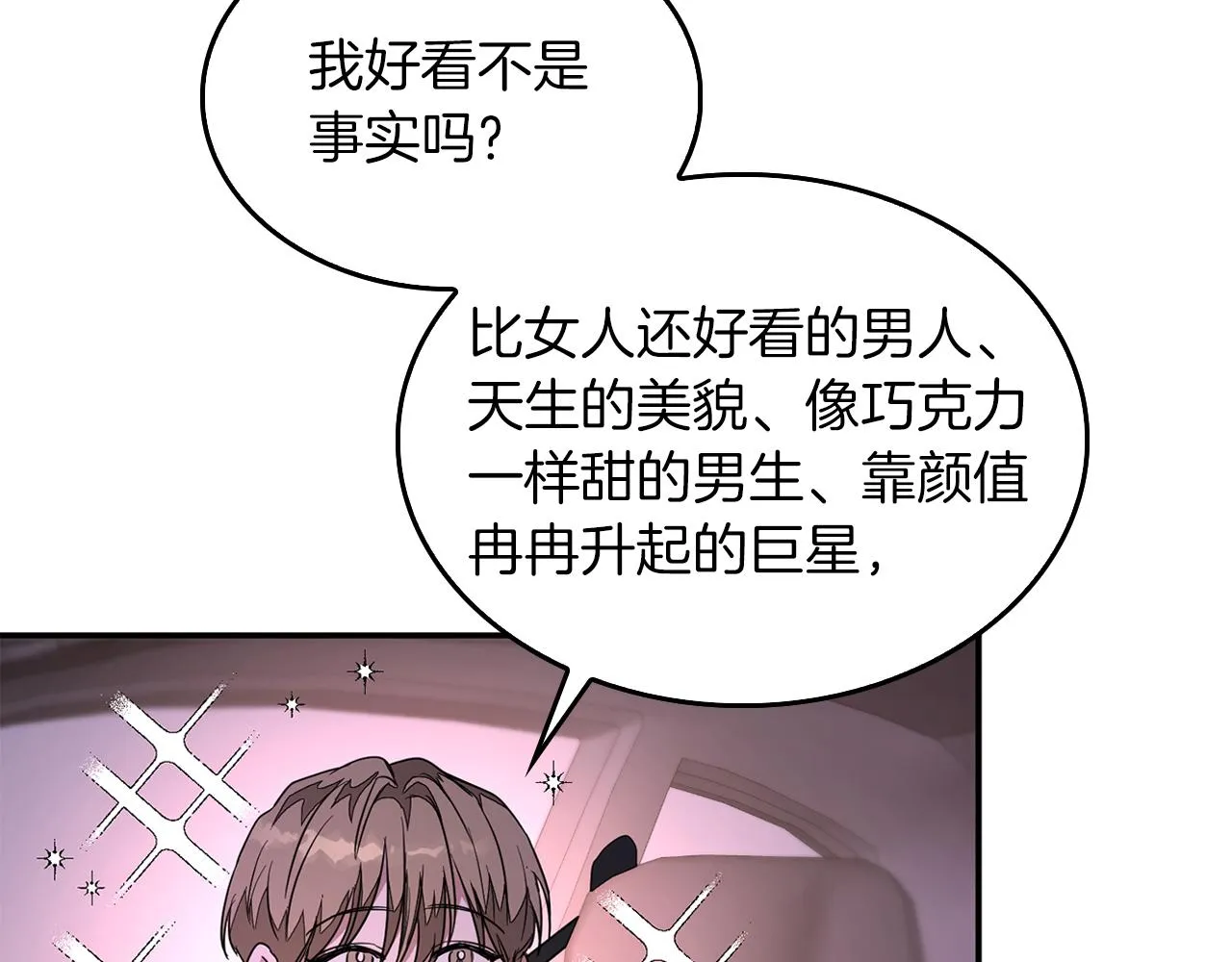 第6话 误会 第170页