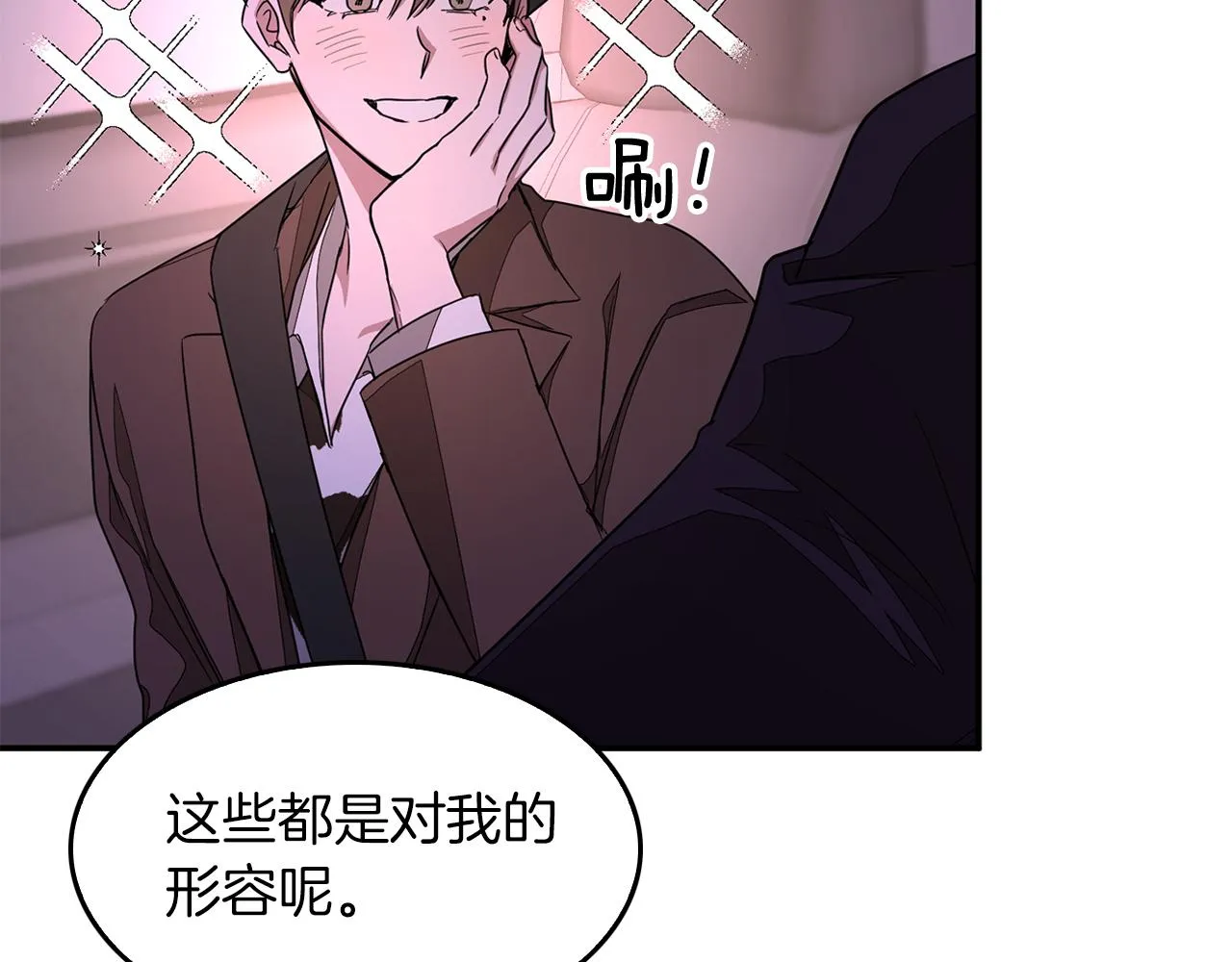 第6话 误会 第171页