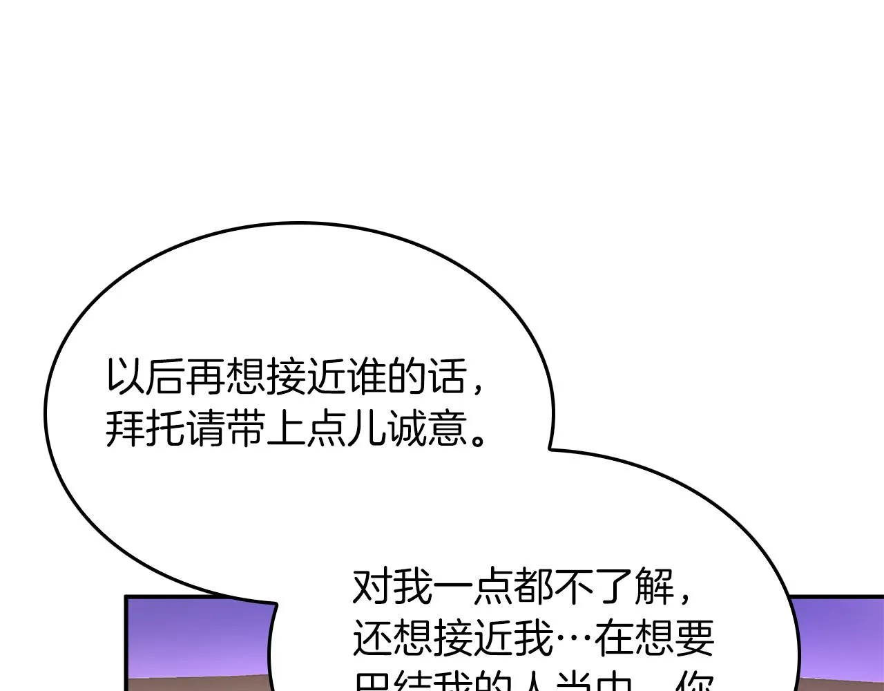 第6话 误会 第173页