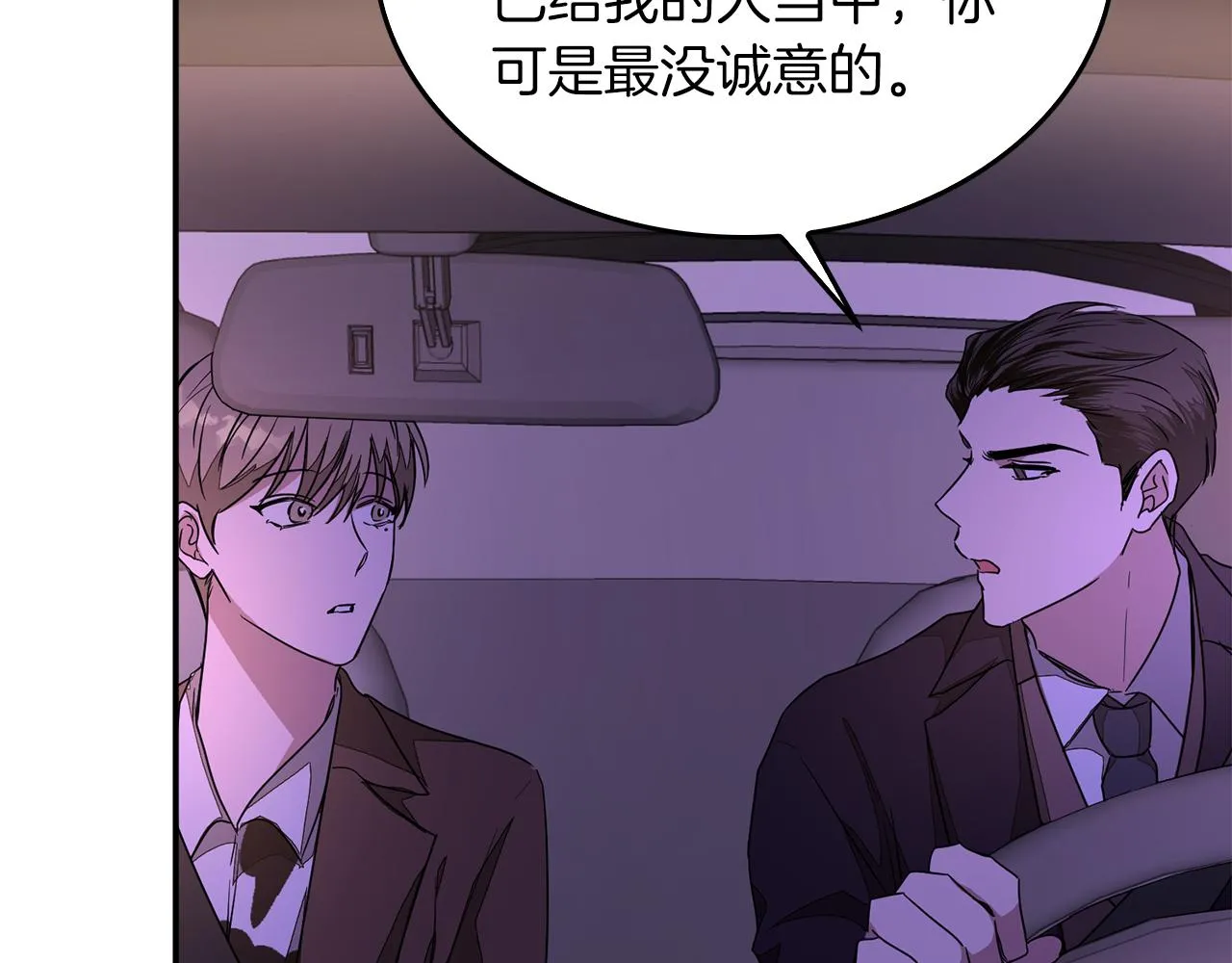 第6话 误会 第174页