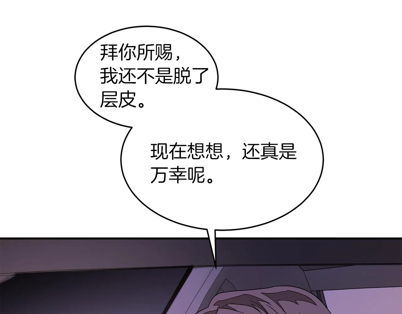 第6话 误会 第176页