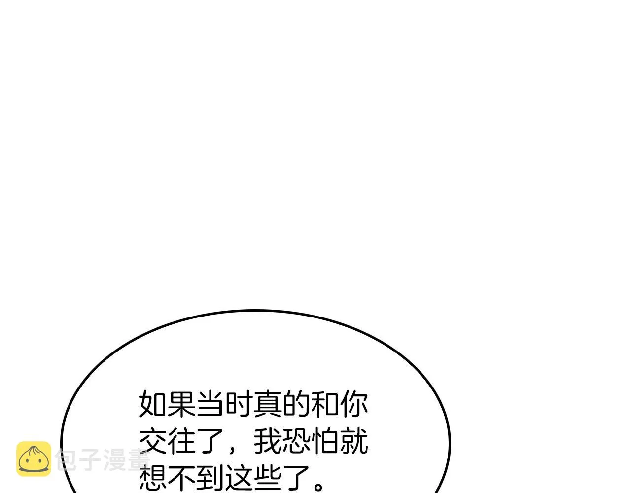第6话 误会 第185页