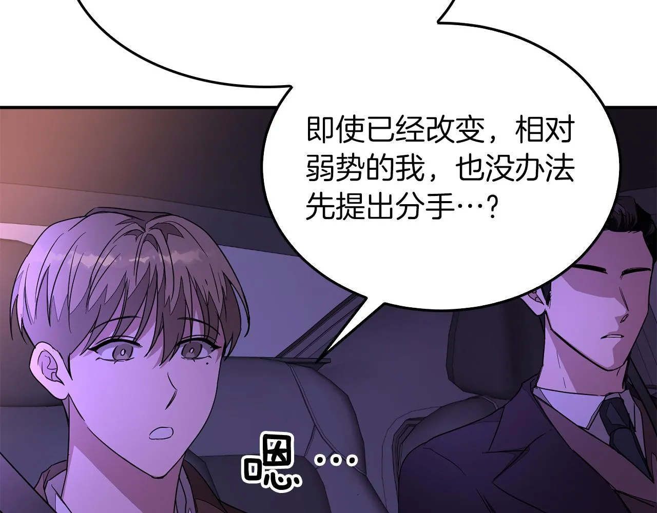 第6话 误会 第186页