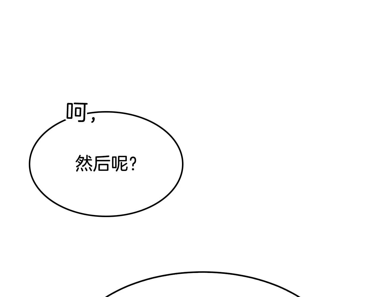 第6话 误会 第190页