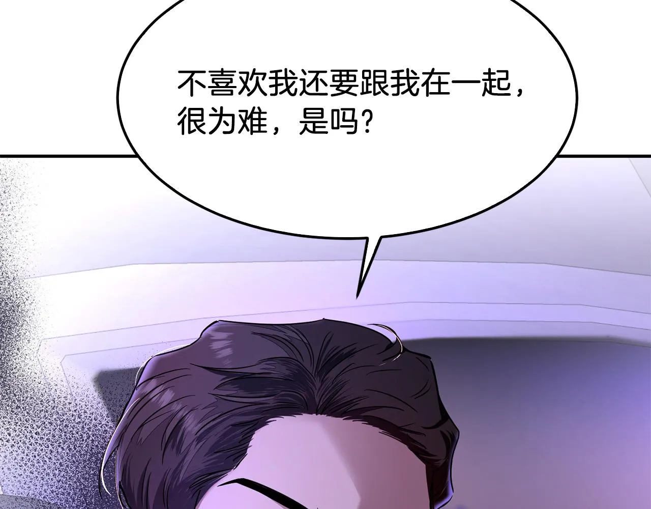 第6话 误会 第191页