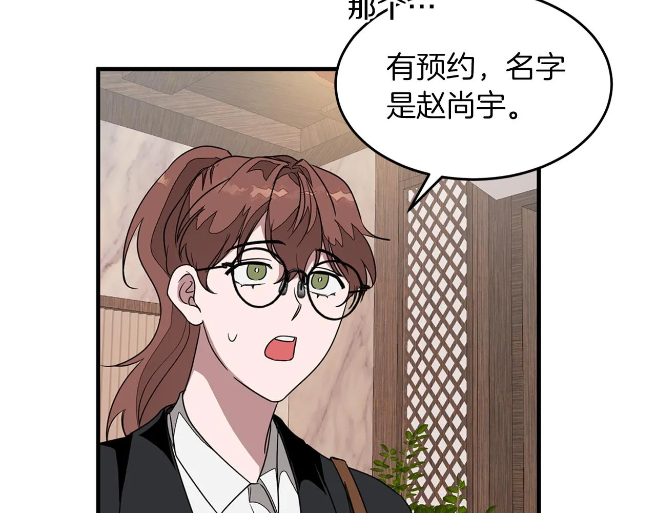 第5话 争取 第9页