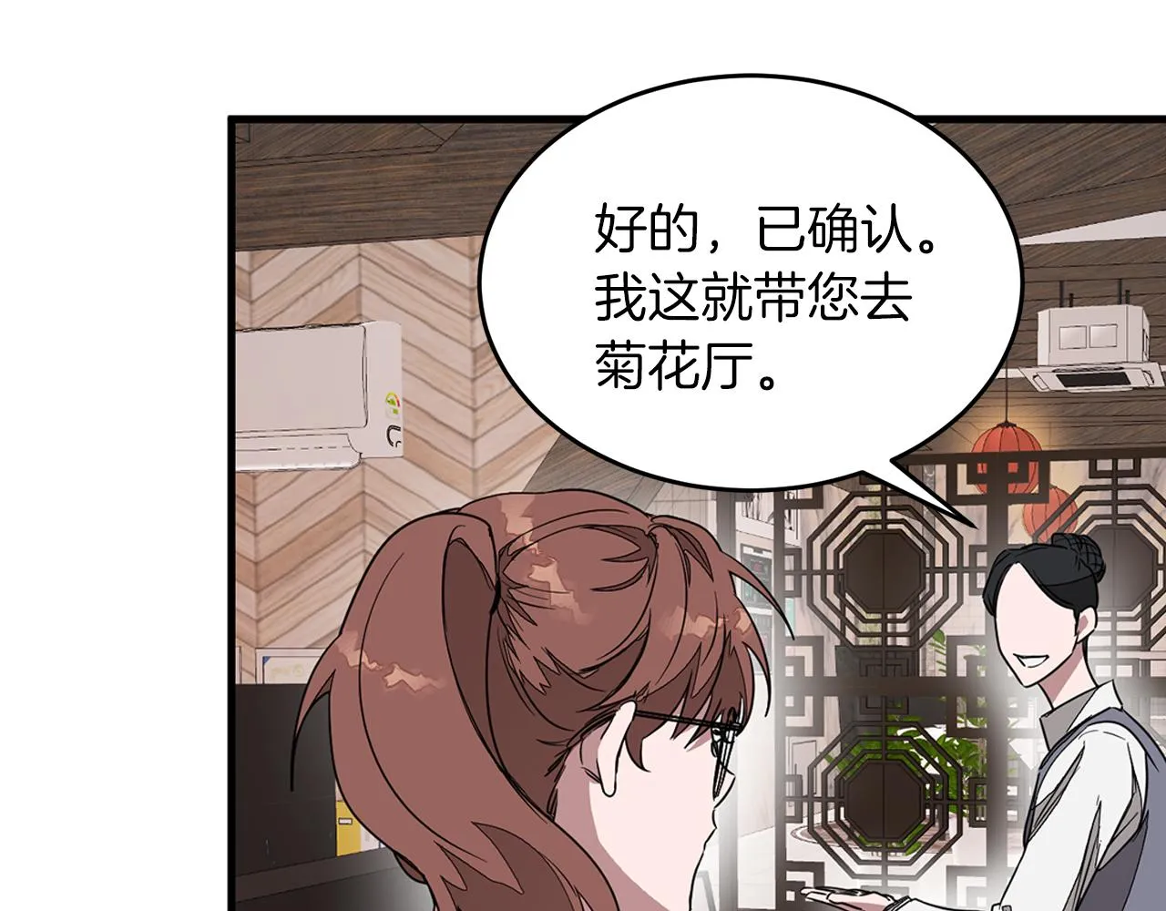 第5话 争取 第11页