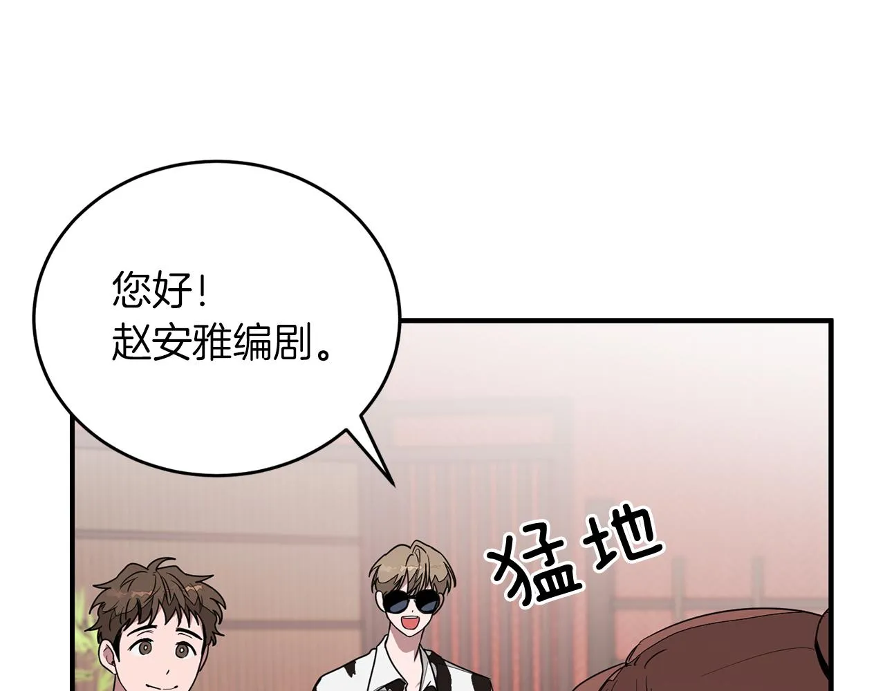 第5话 争取 第16页