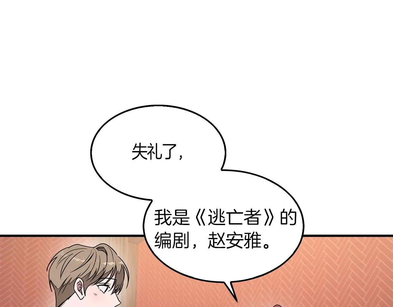 第5话 争取 第25页