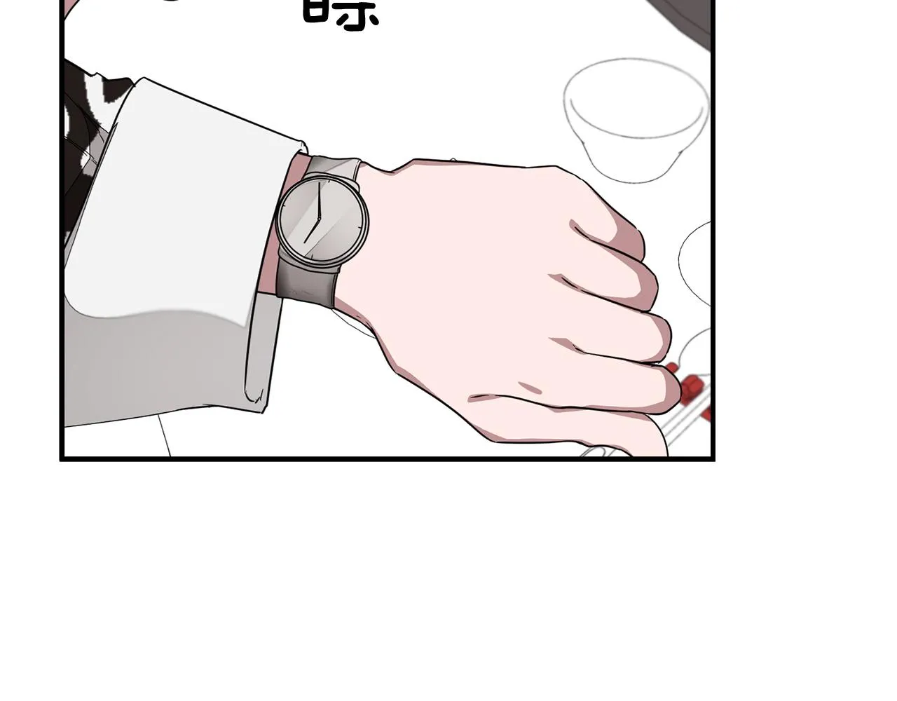 第5话 争取 第33页