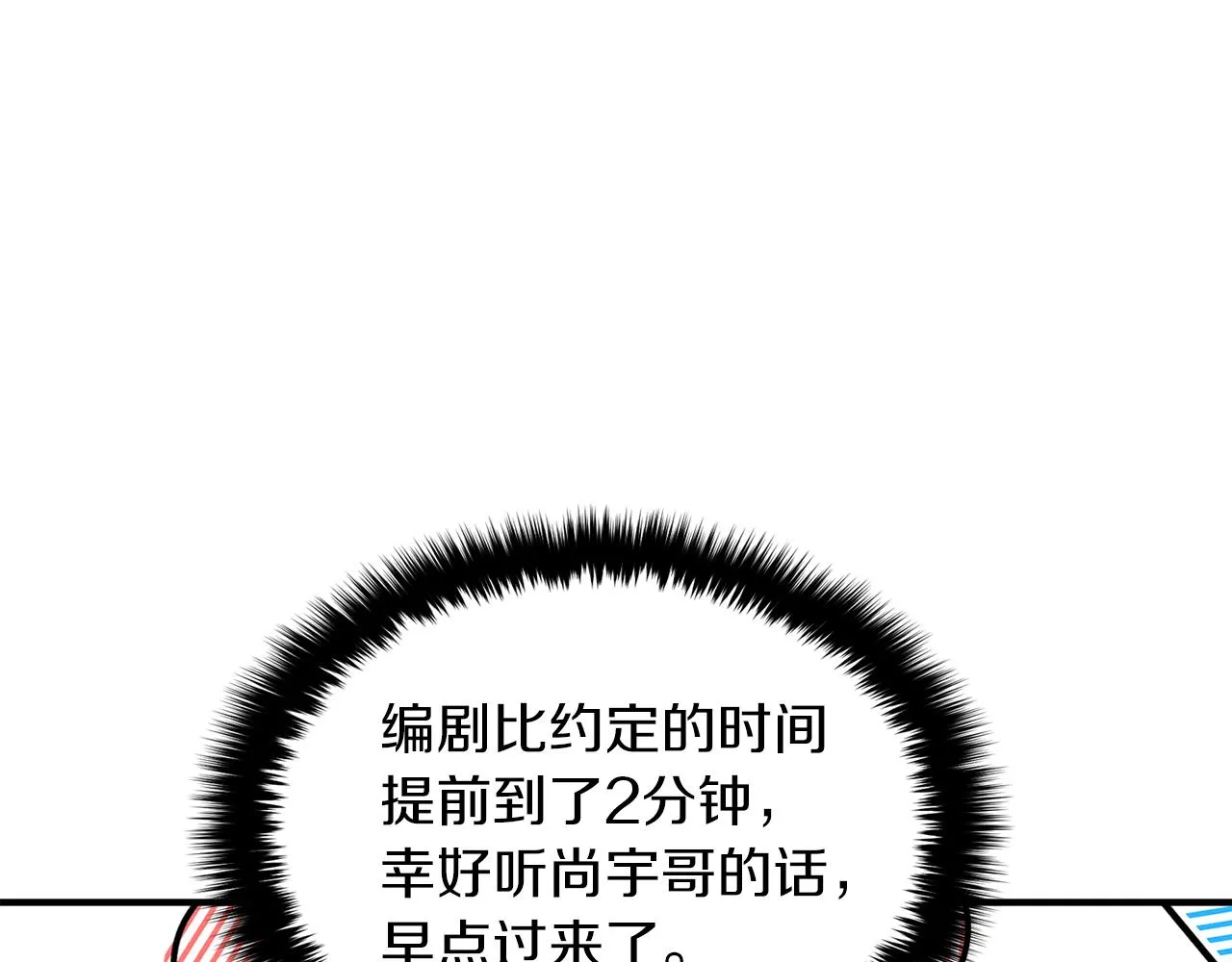 第5话 争取 第34页