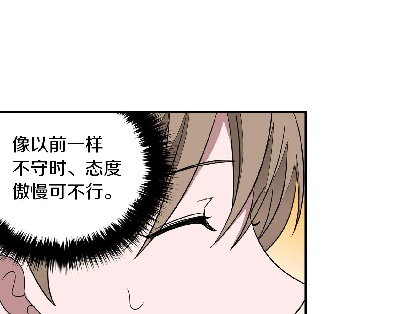 第5话 争取 第37页