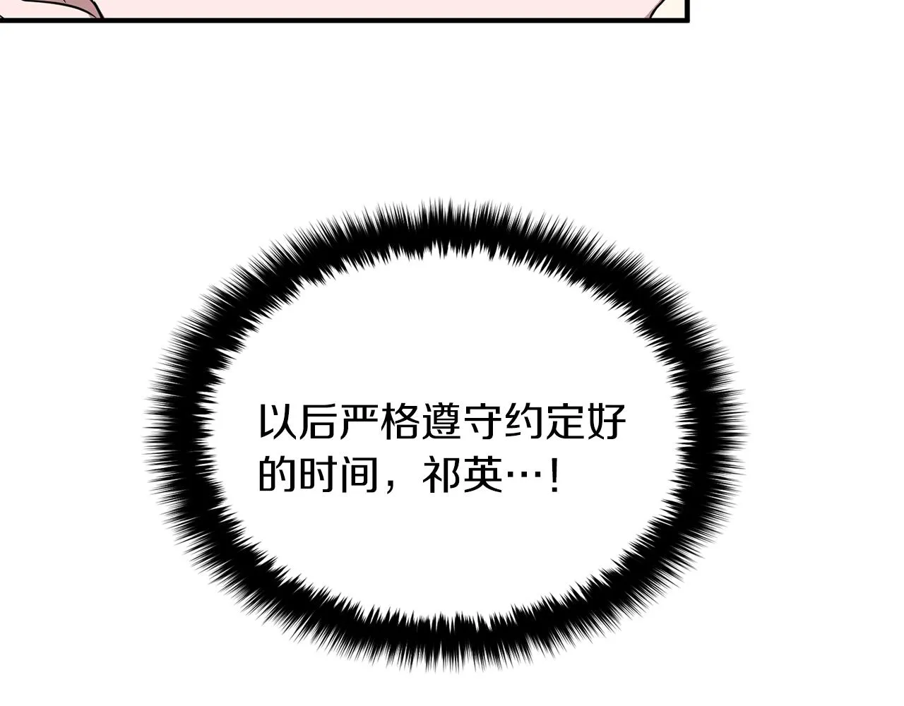 第5话 争取 第38页