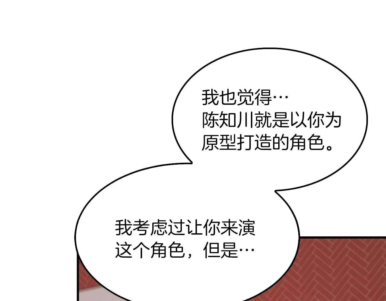 第5话 争取 第44页