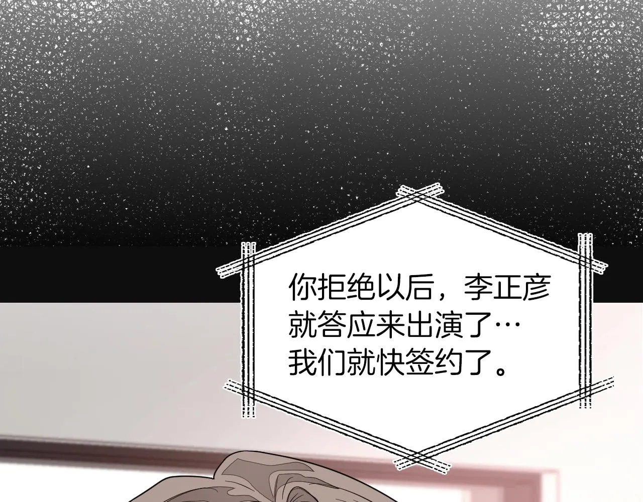 第5话 争取 第47页