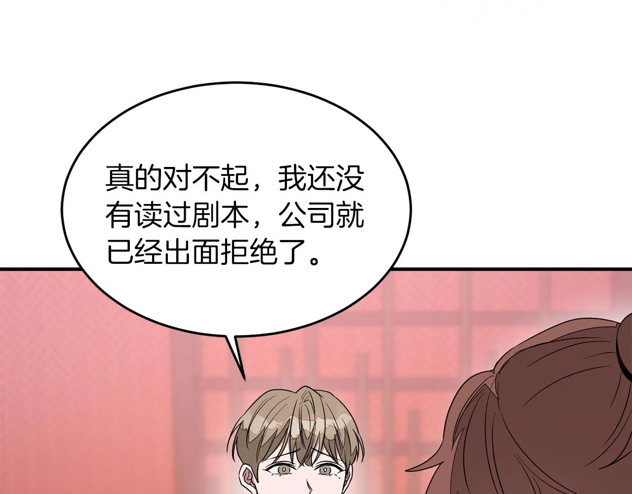 第5话 争取 第52页