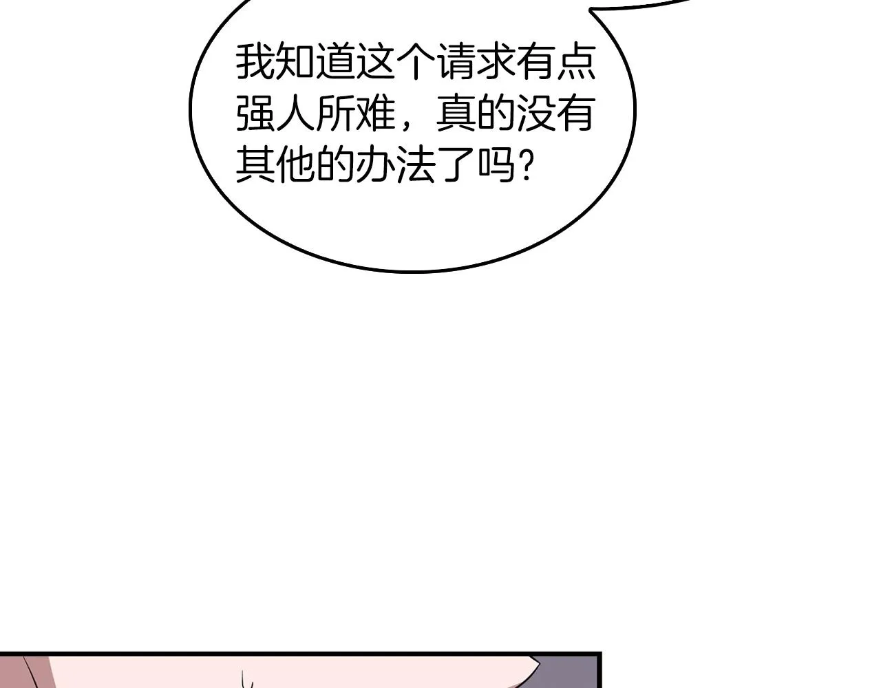 第5话 争取 第54页