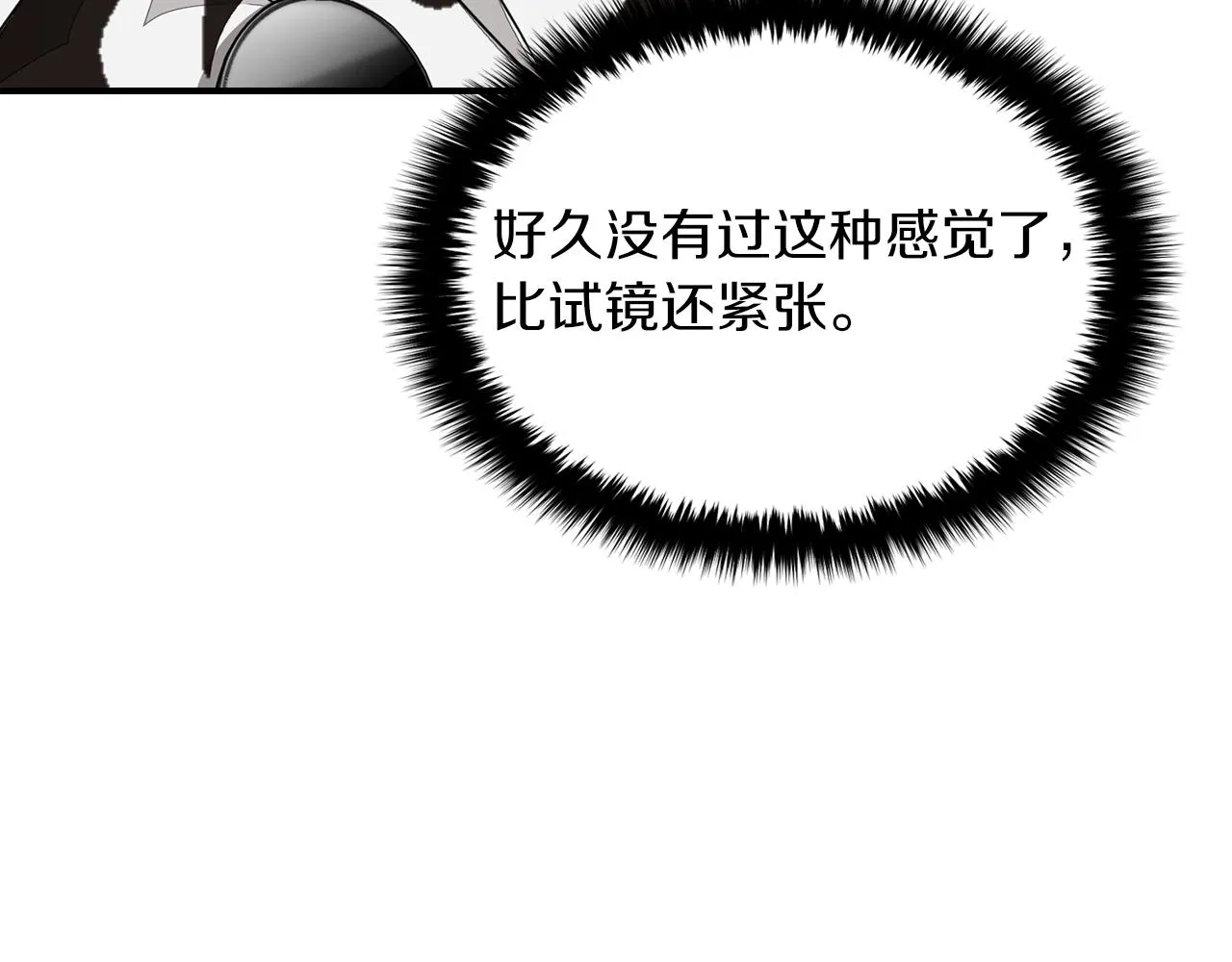 第5话 争取 第56页