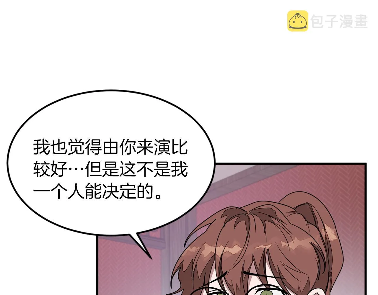 第5话 争取 第57页