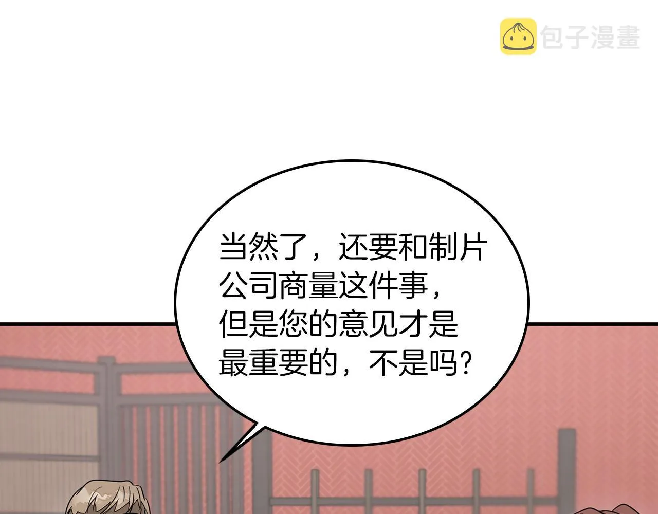 第5话 争取 第59页