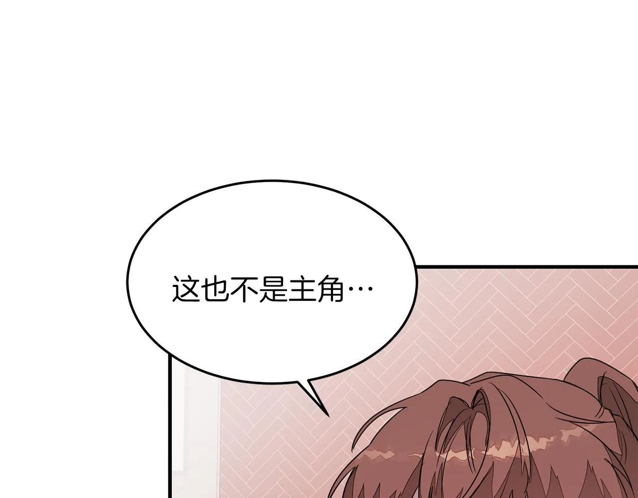 第5话 争取 第66页