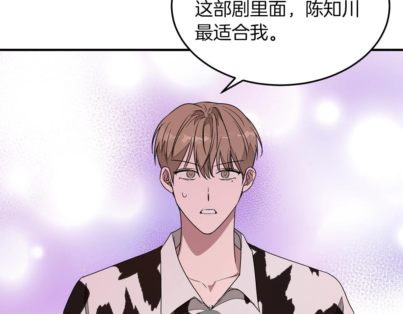 第5话 争取 第69页