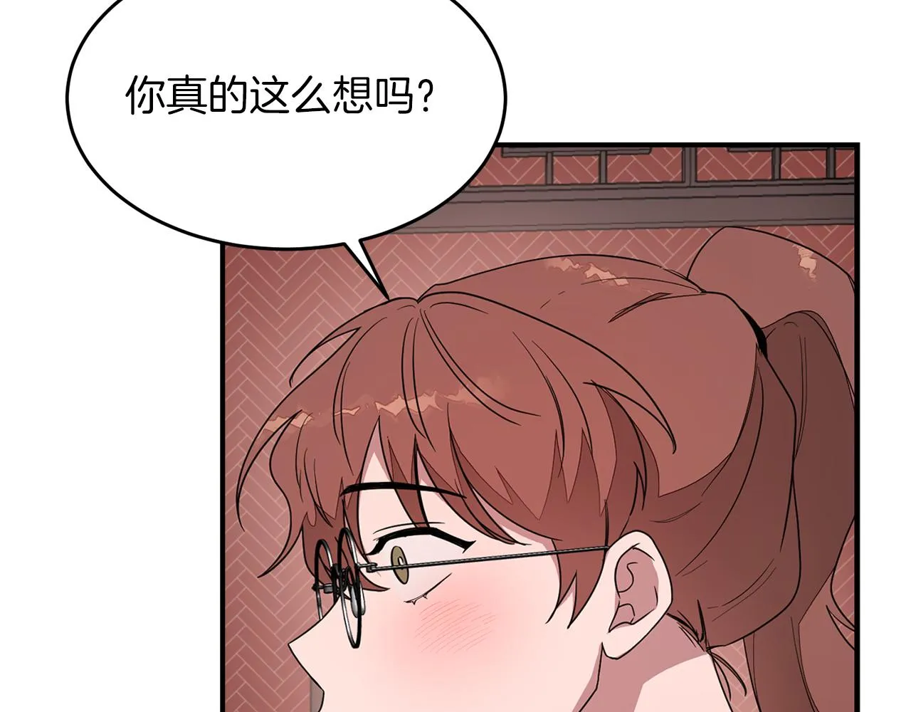 第5话 争取 第71页