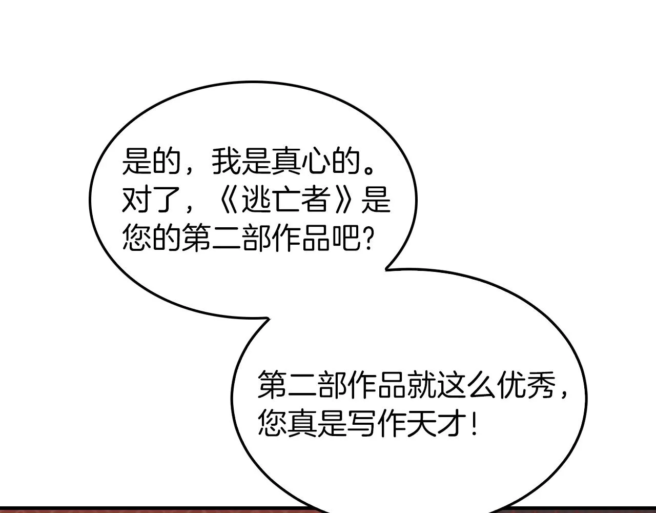 第5话 争取 第73页
