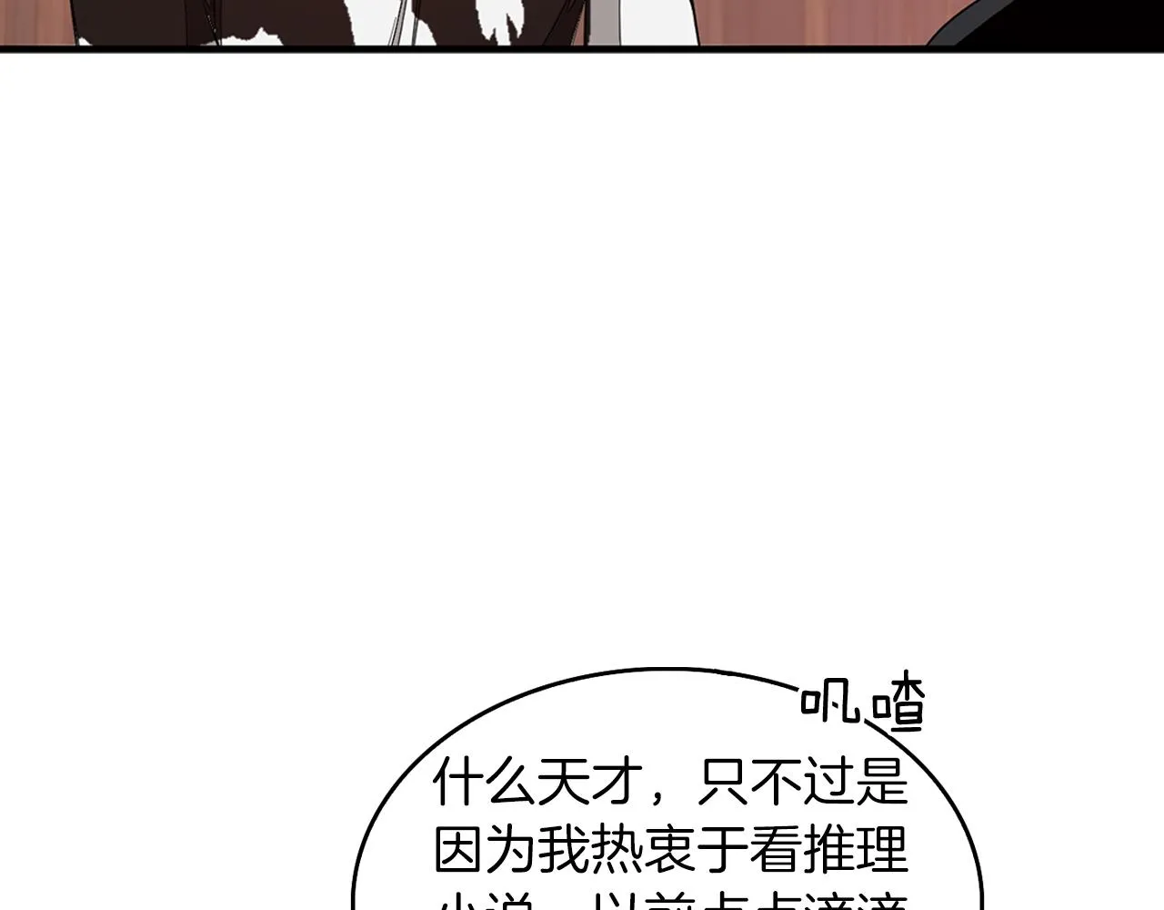 第5话 争取 第75页