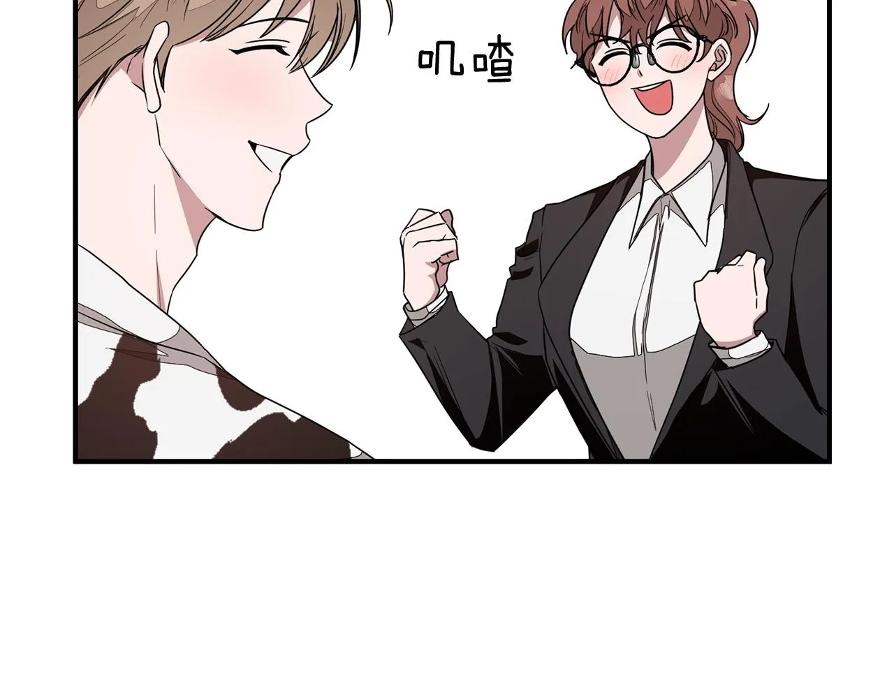 第5话 争取 第77页