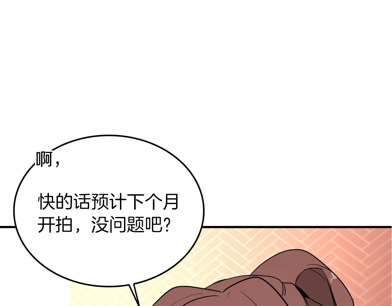 第5话 争取 第78页
