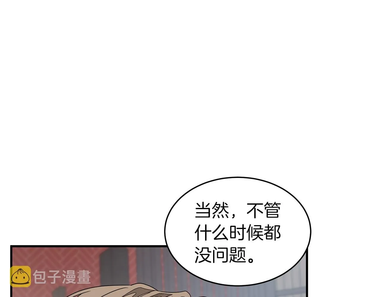 第5话 争取 第84页