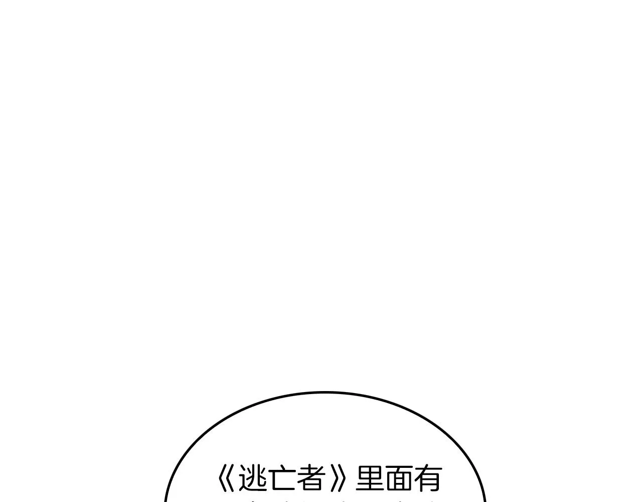 第5话 争取 第86页