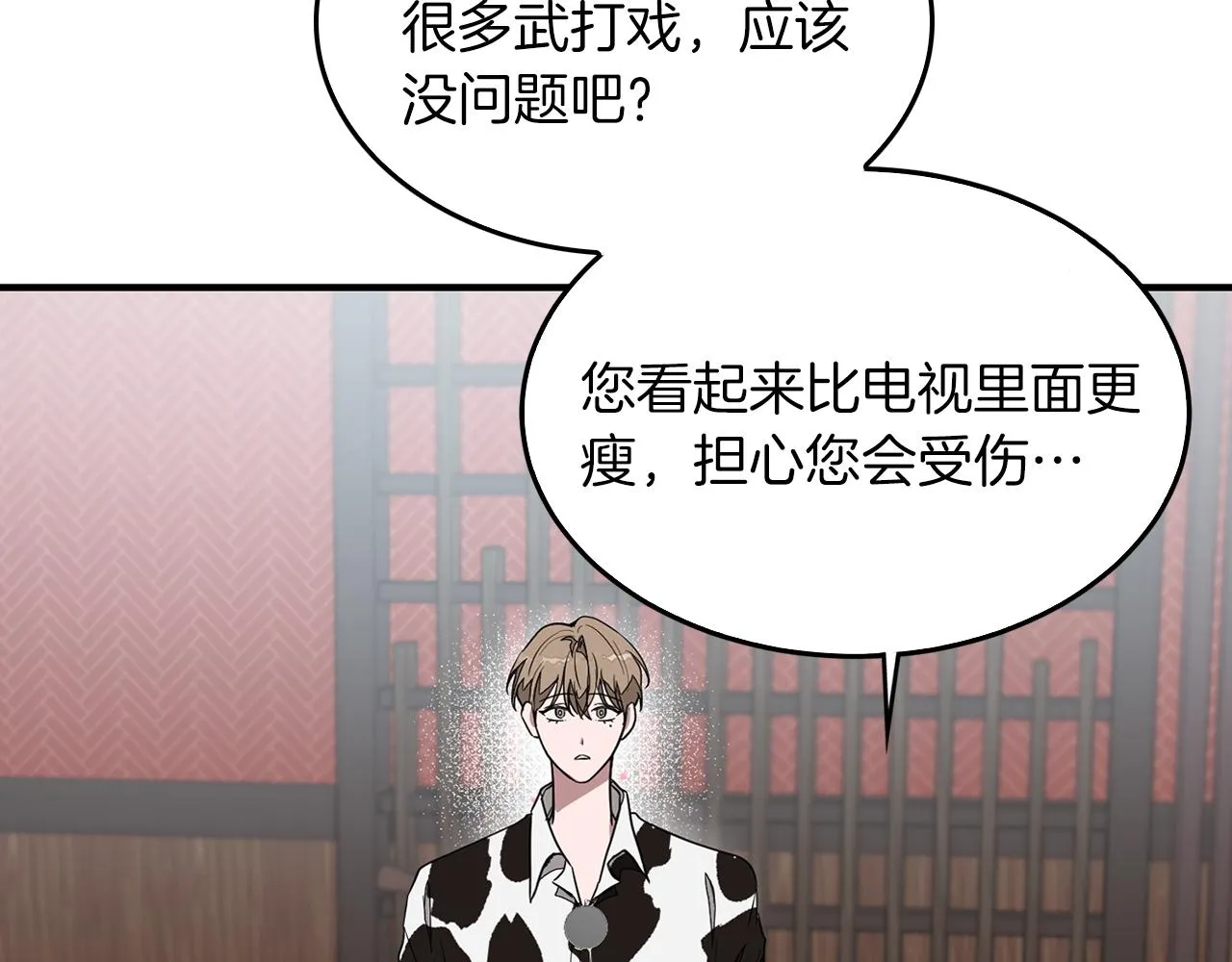第5话 争取 第87页