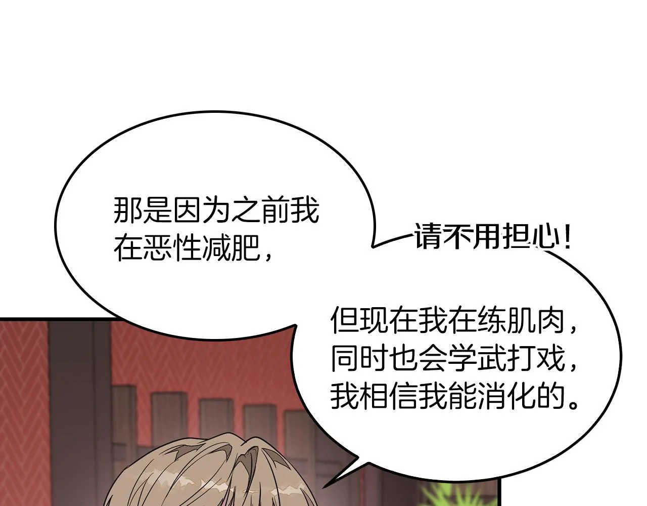 第5话 争取 第89页