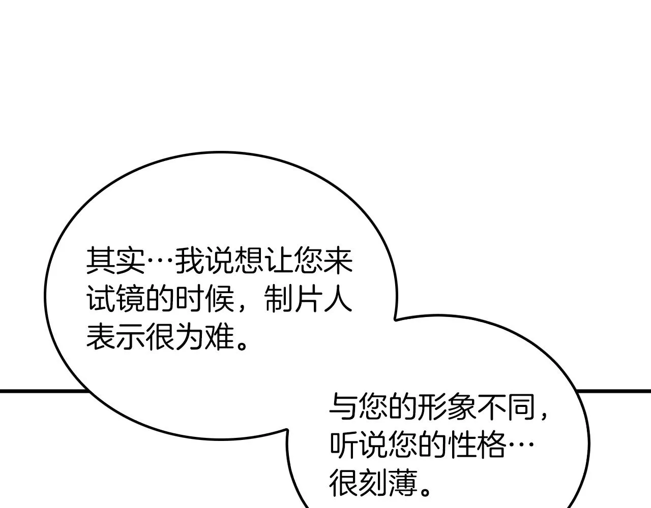 第5话 争取 第92页