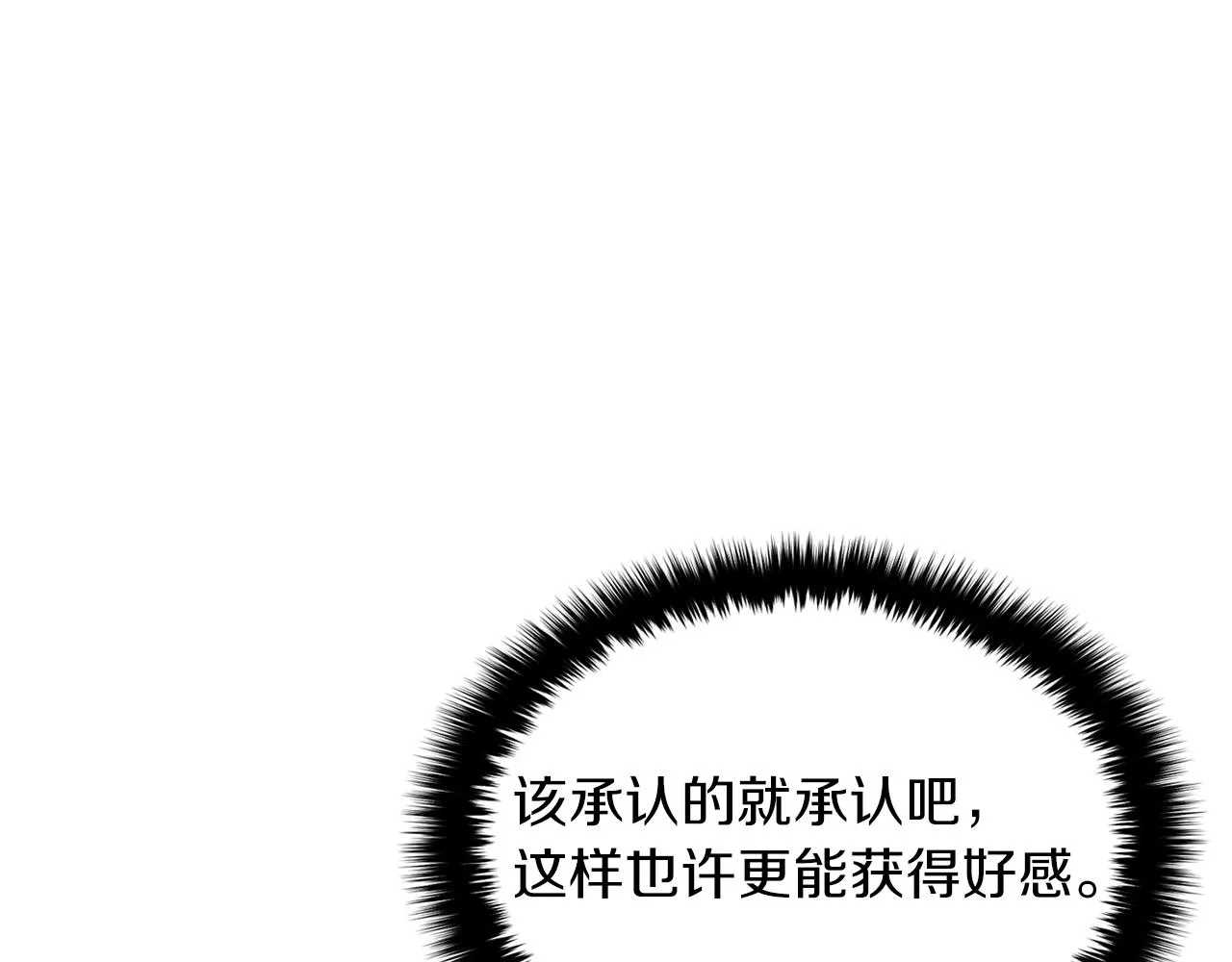 第5话 争取 第97页