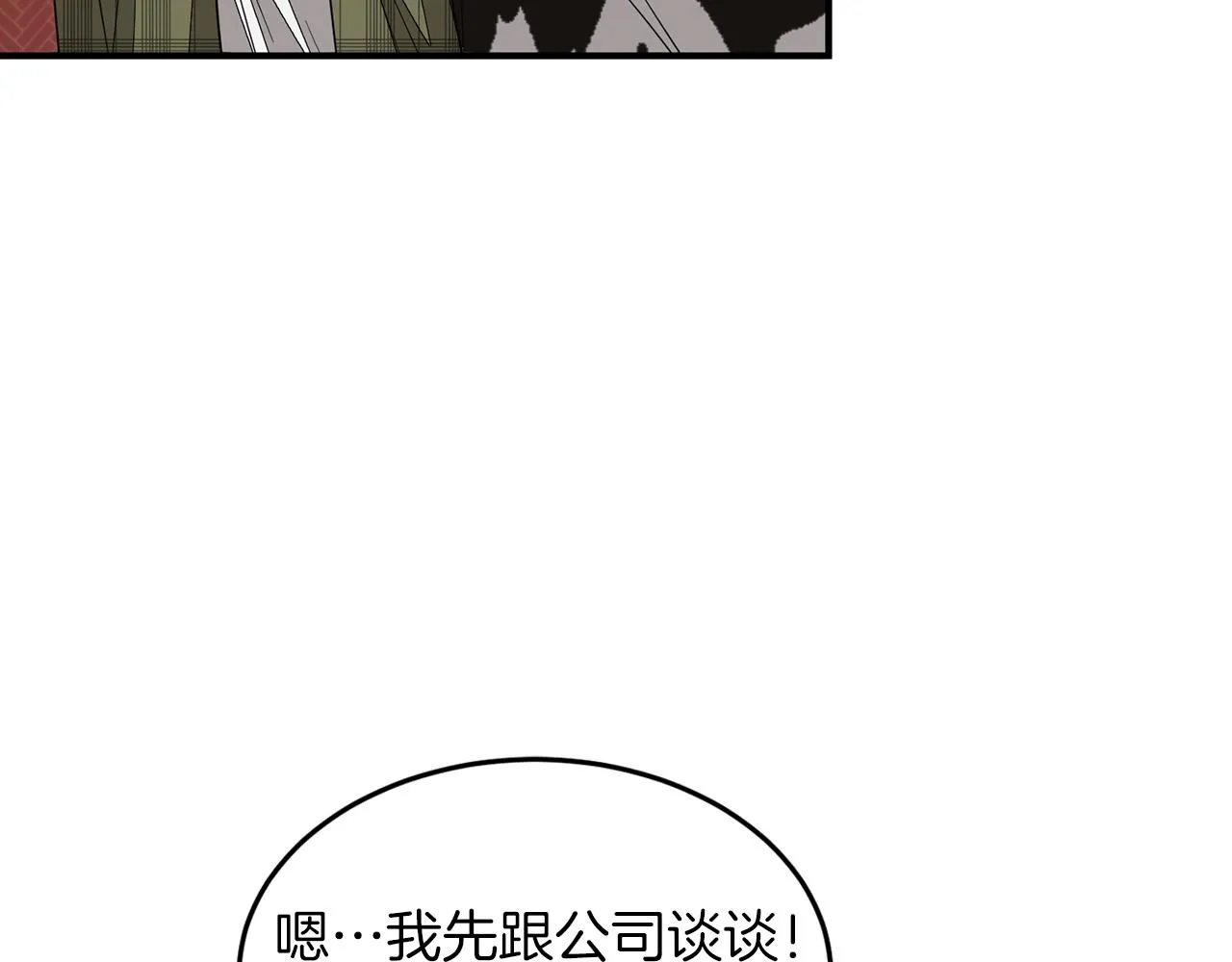 第5话 争取 第102页