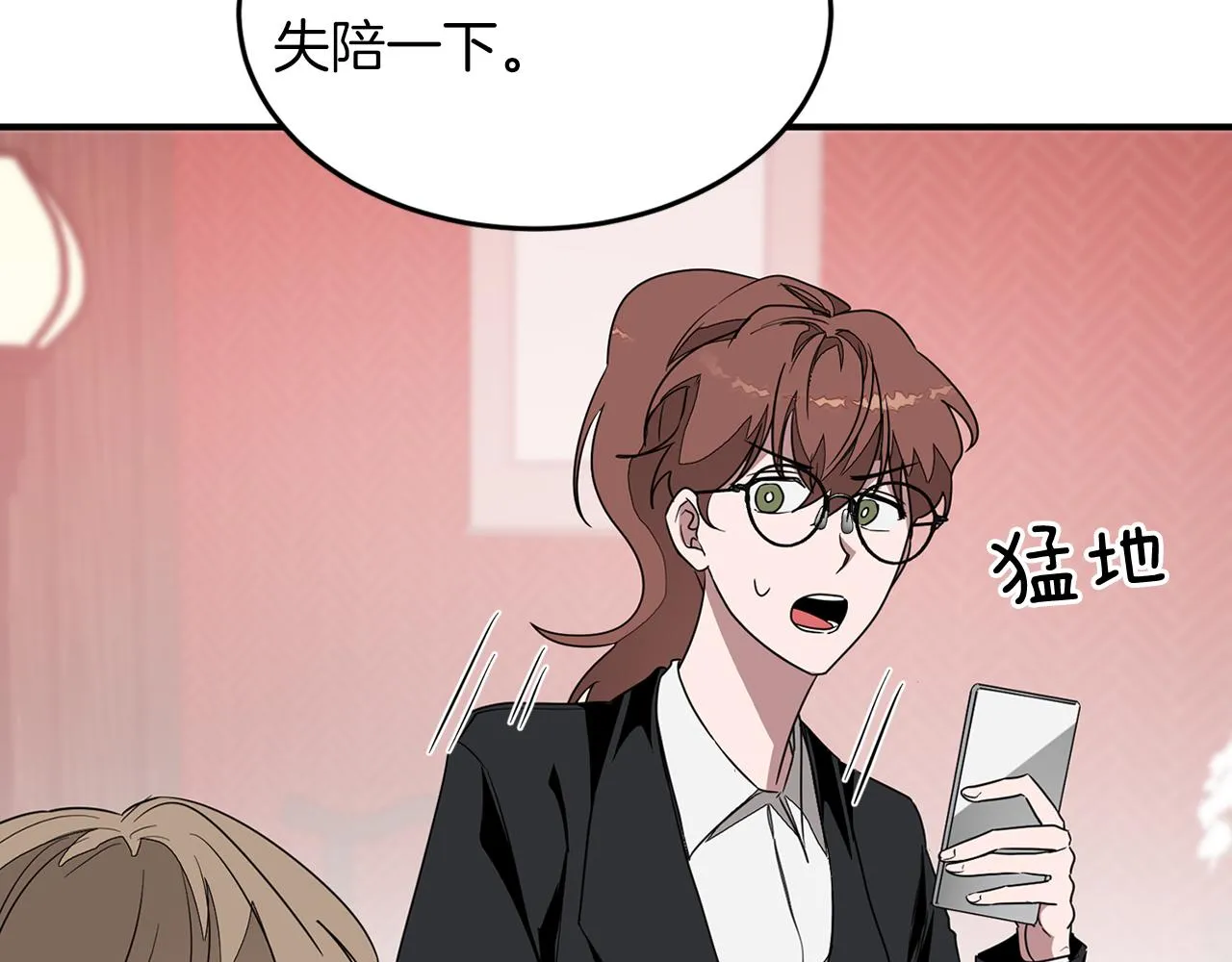 第5话 争取 第103页
