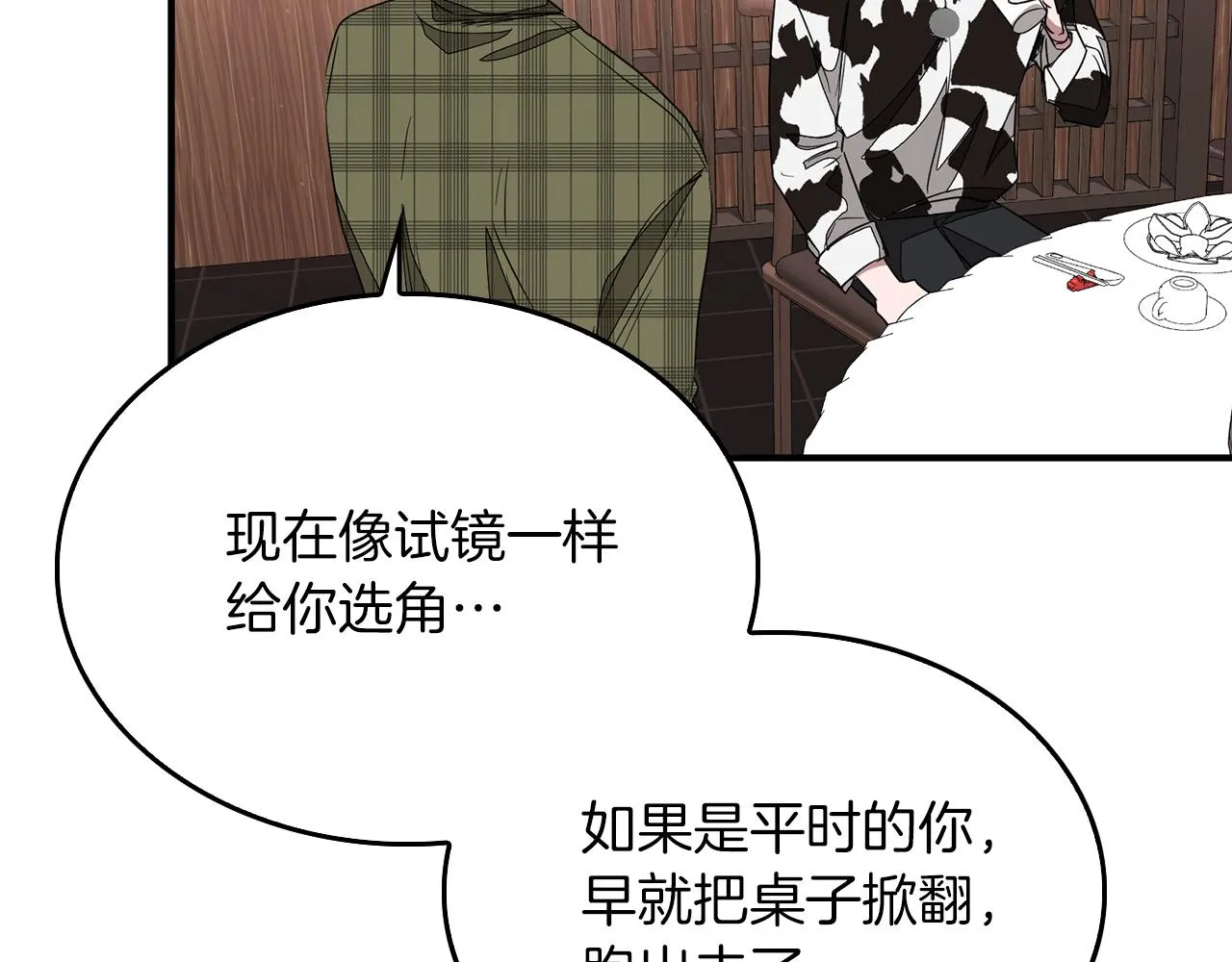 第5话 争取 第113页