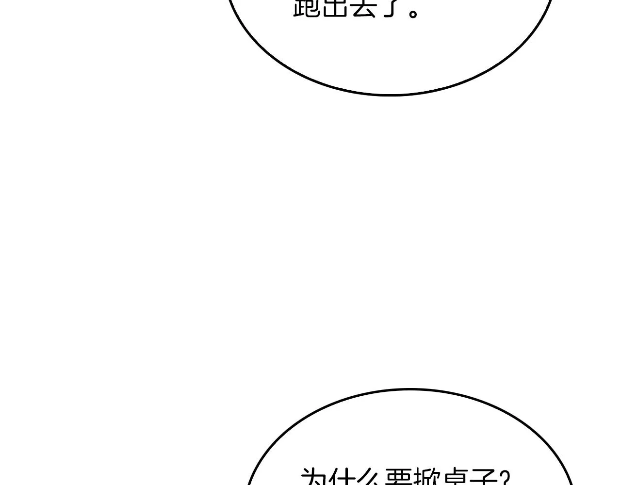 第5话 争取 第114页
