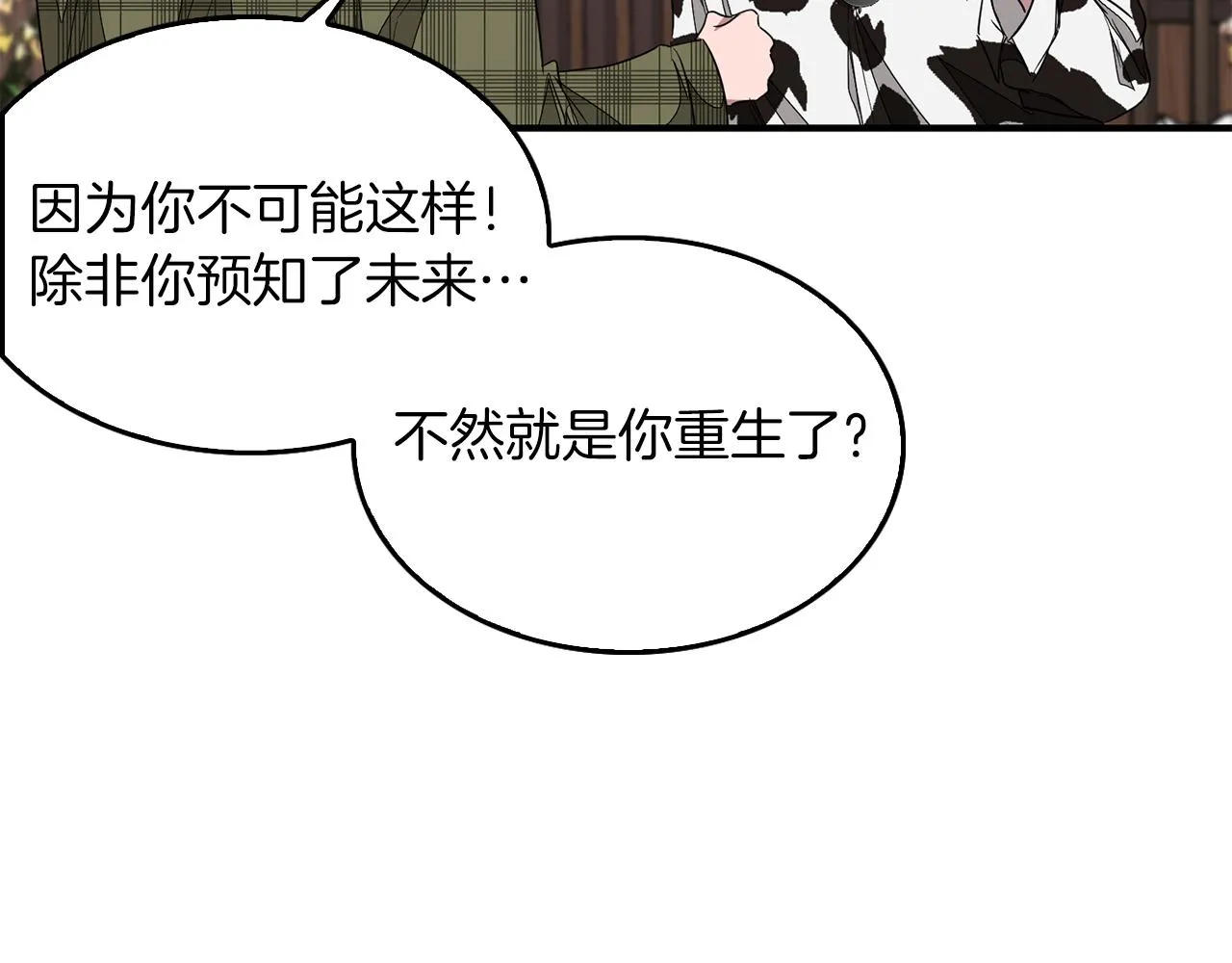 第5话 争取 第120页