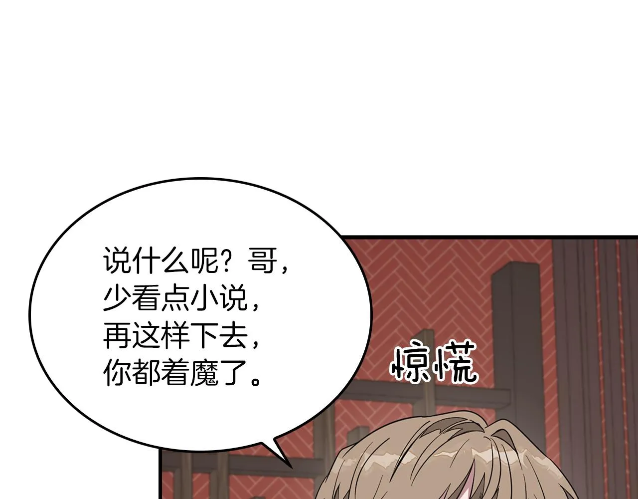 第5话 争取 第121页