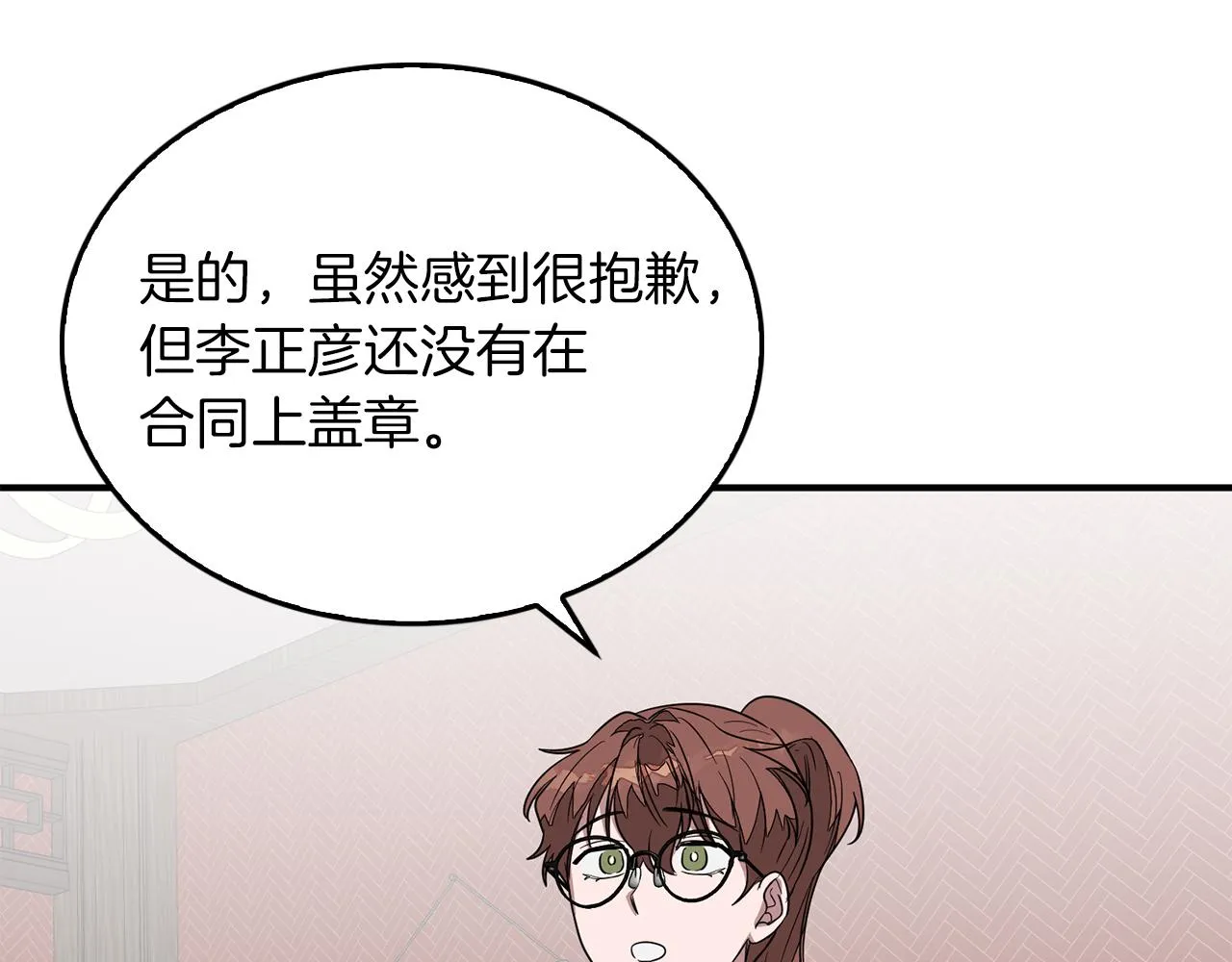 第5话 争取 第133页
