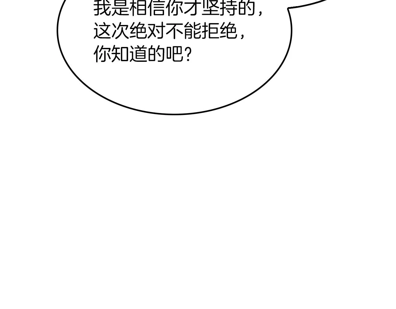 第5话 争取 第135页