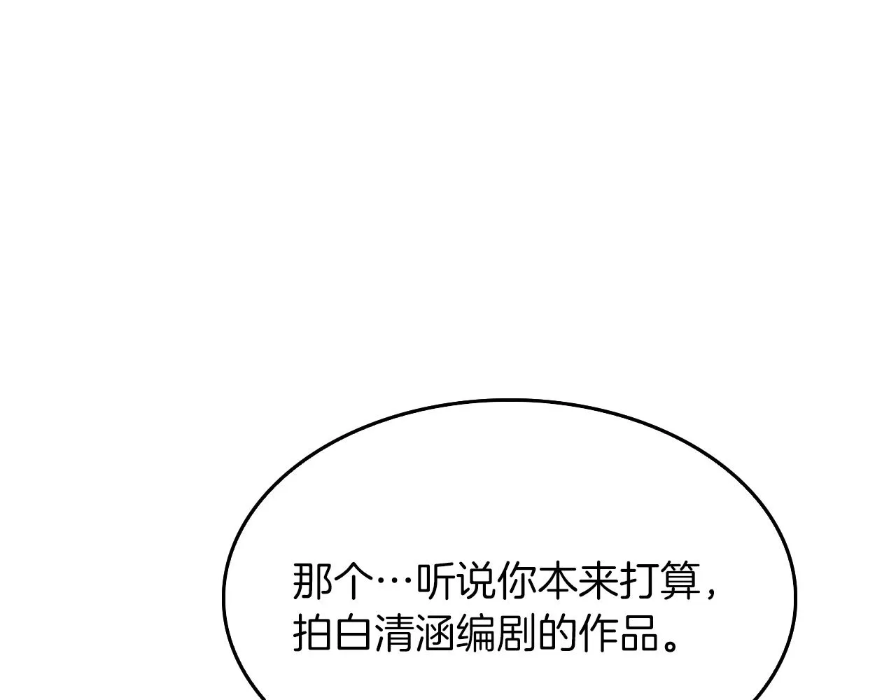 第5话 争取 第138页