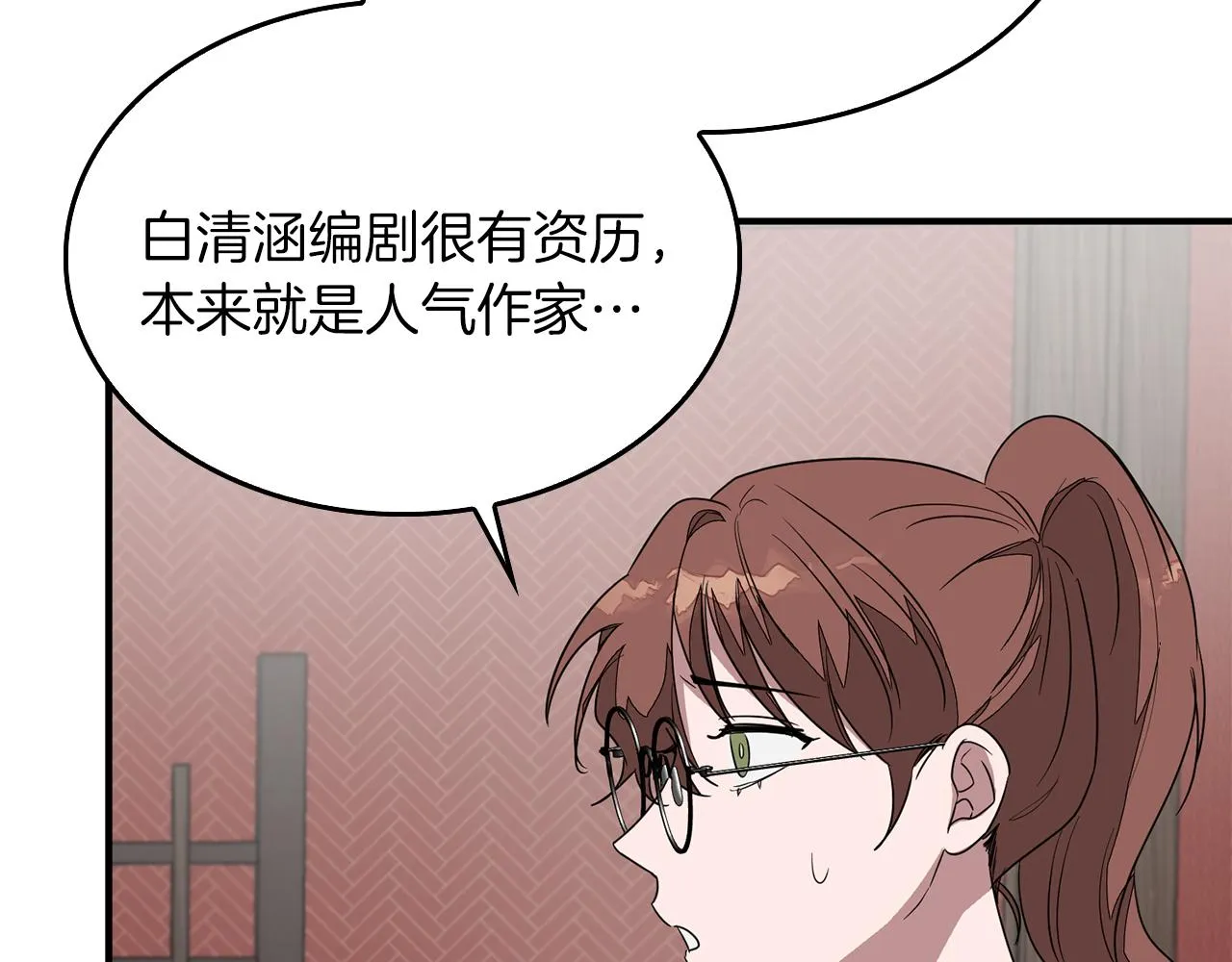 第5话 争取 第139页
