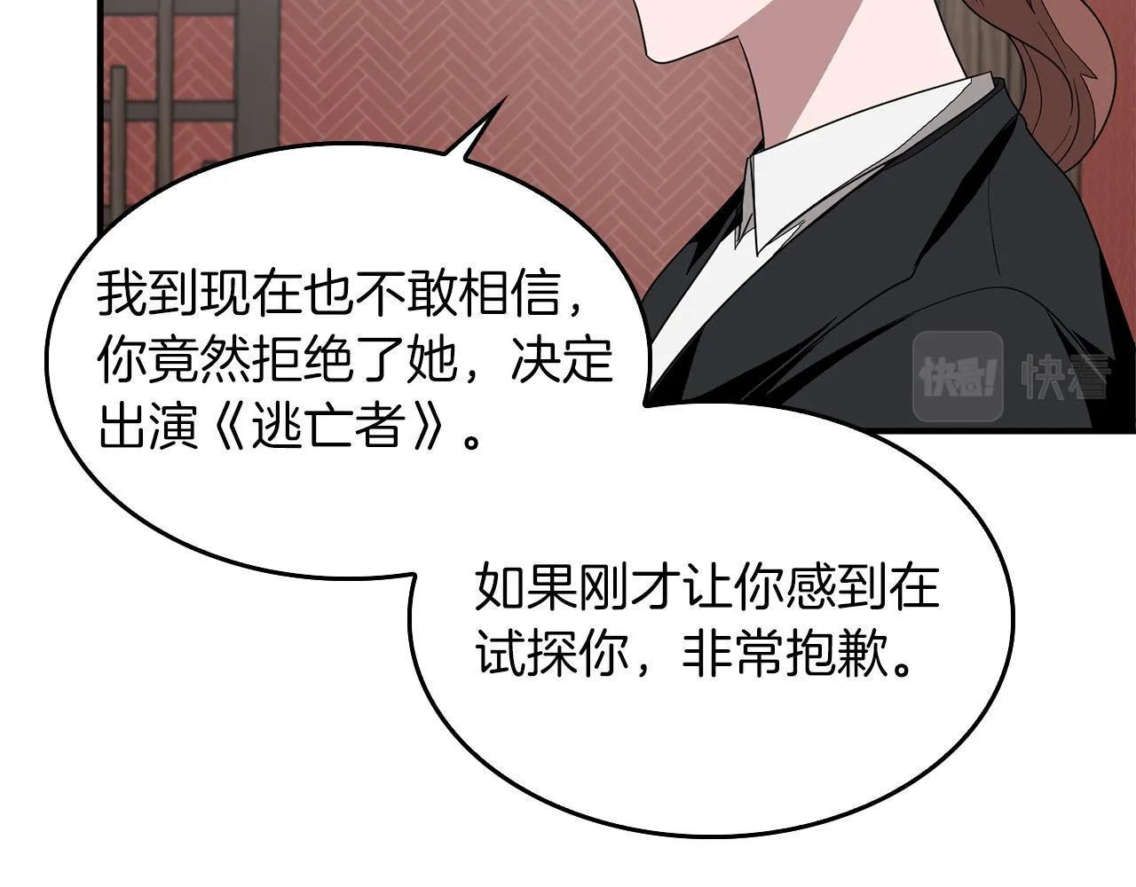 第5话 争取 第140页